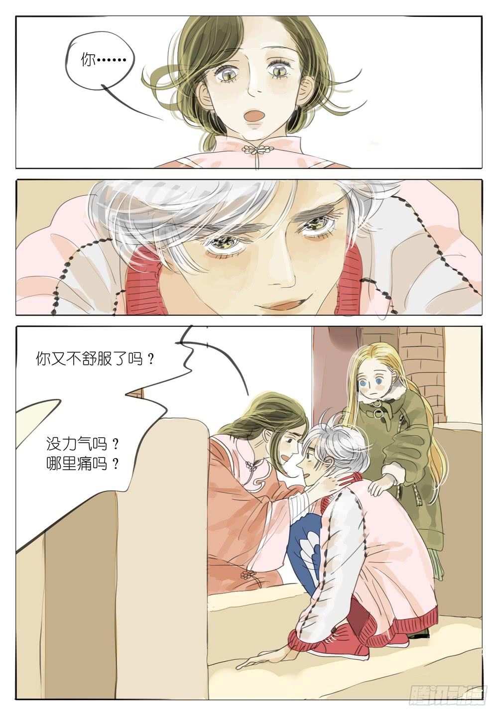 33 治疗-第33话