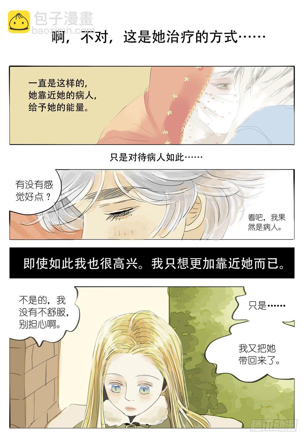 33 治疗-第33话