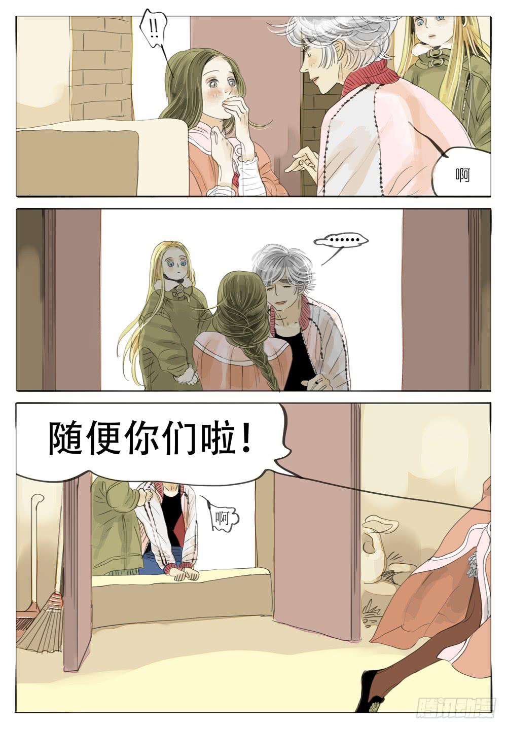 33 治疗-第33话