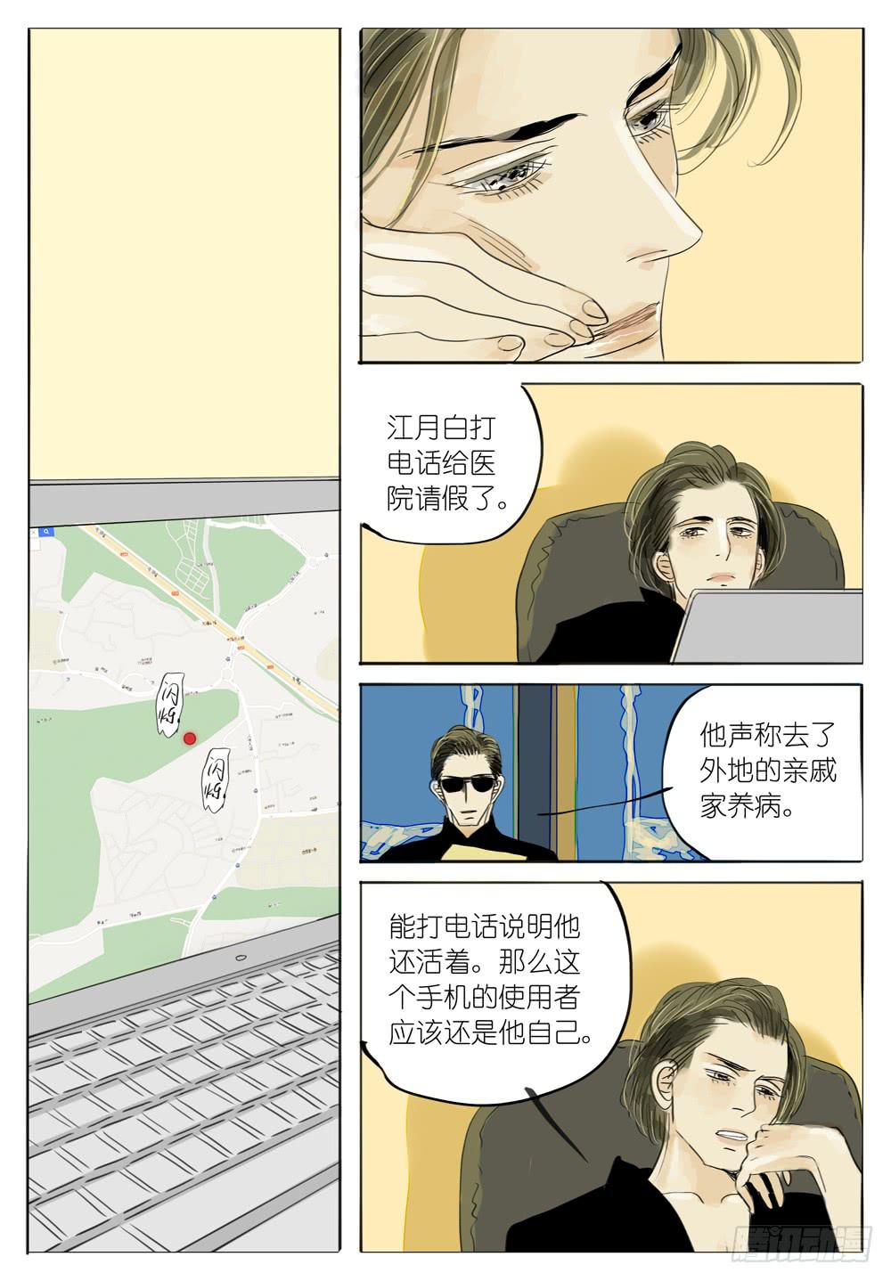 35 最好的妹妹-第35话