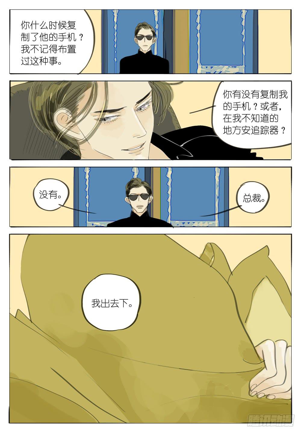 35 最好的妹妹-第35话