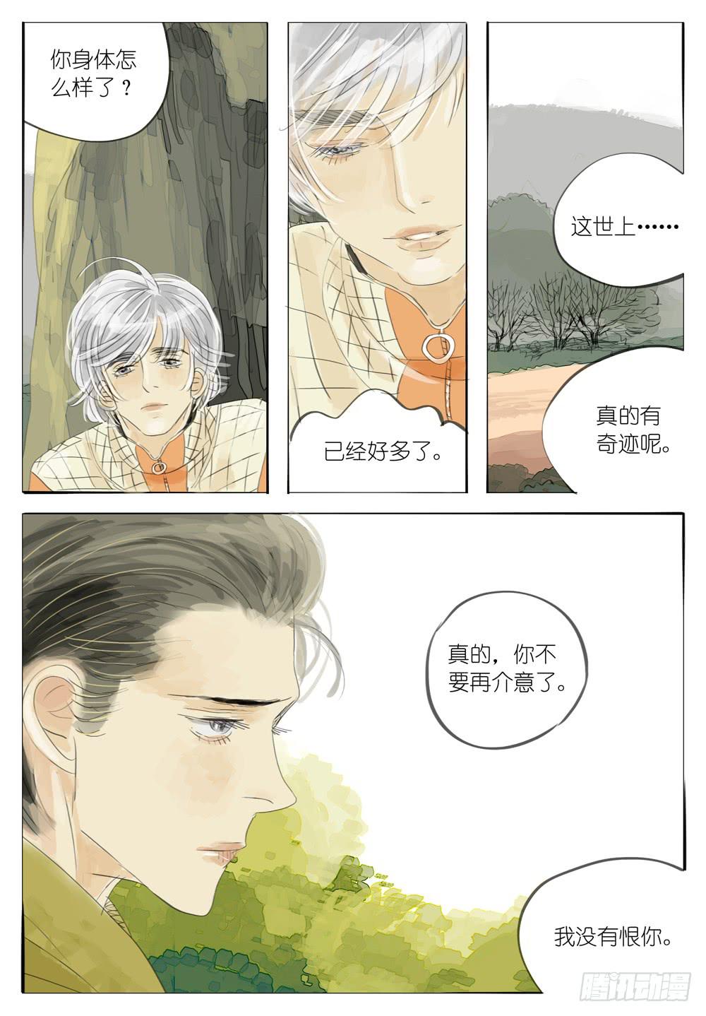 37 已经不在乎了-第37话