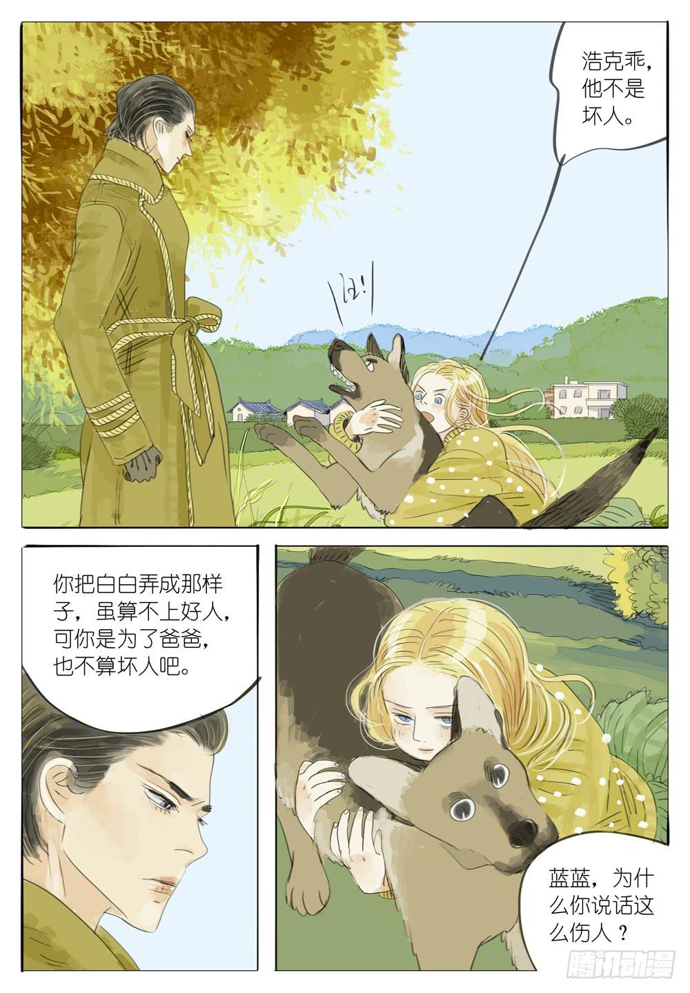 37 已经不在乎了-第37话
