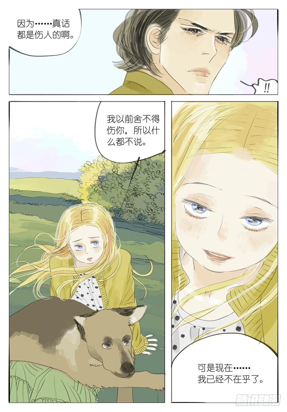 37 已经不在乎了-第37话