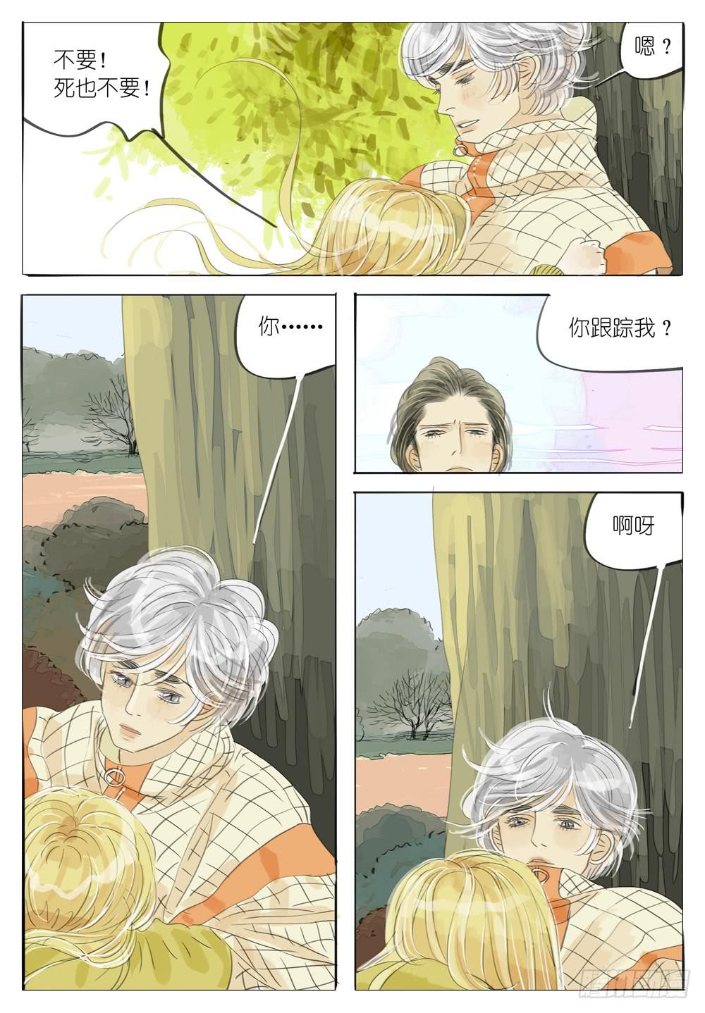 37 已经不在乎了-第37话