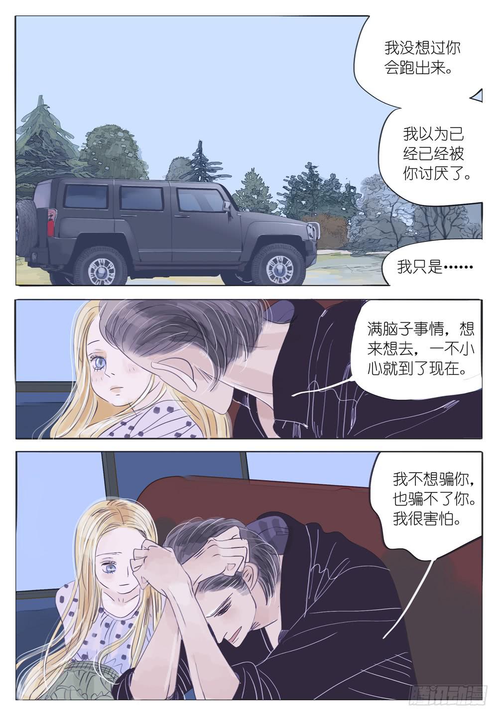 39 想见哥哥-第39话