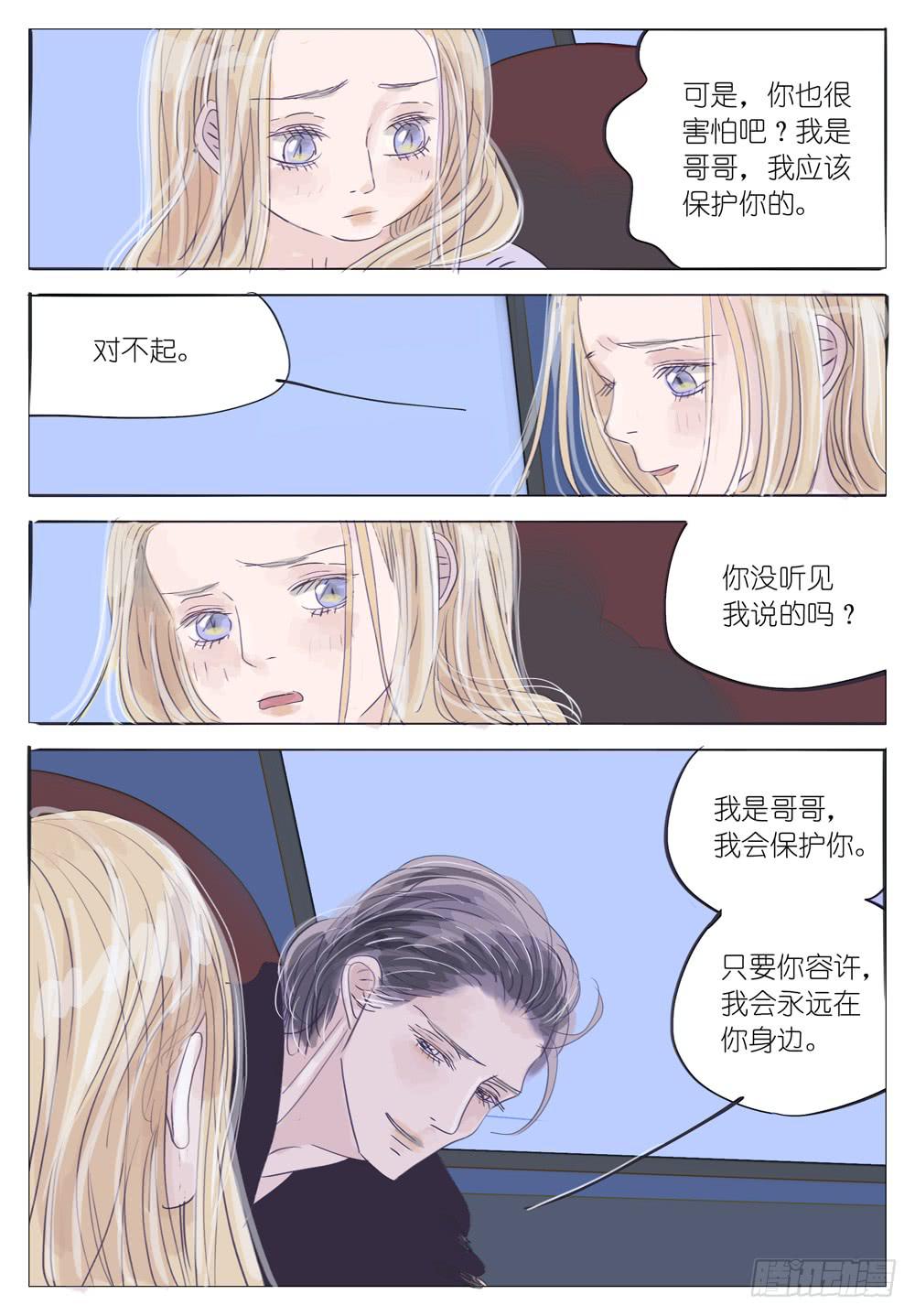 39 想见哥哥-第39话