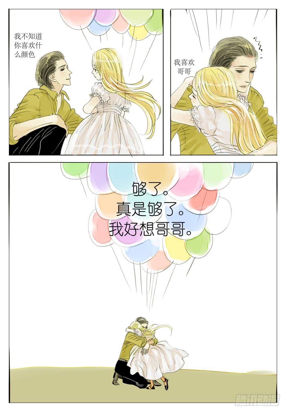 39 想见哥哥-第39话