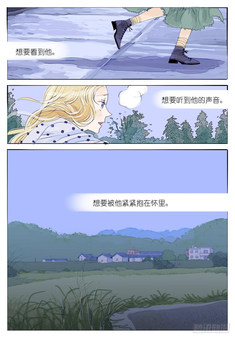 39 想见哥哥-第39话