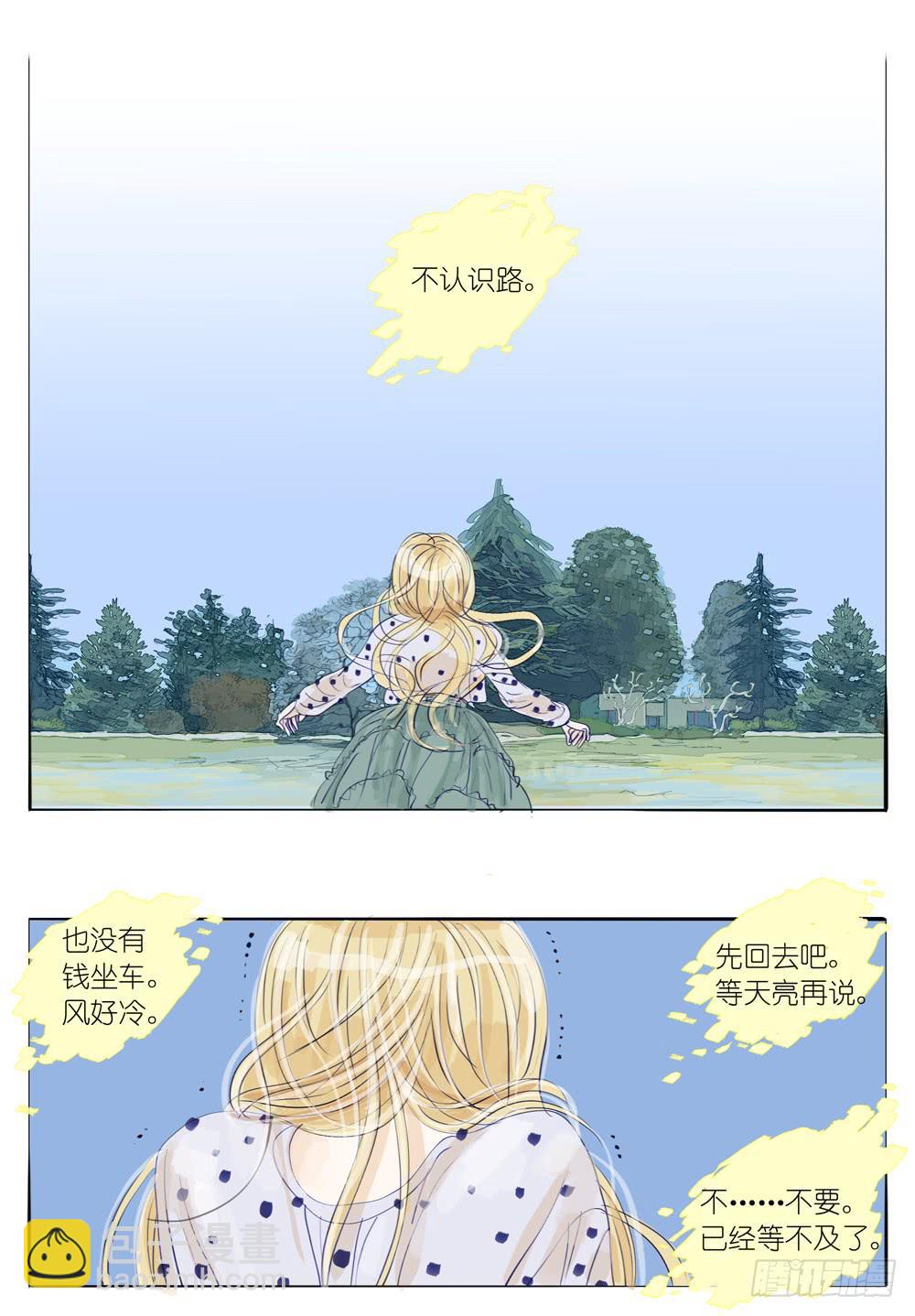 39 想见哥哥-第39话