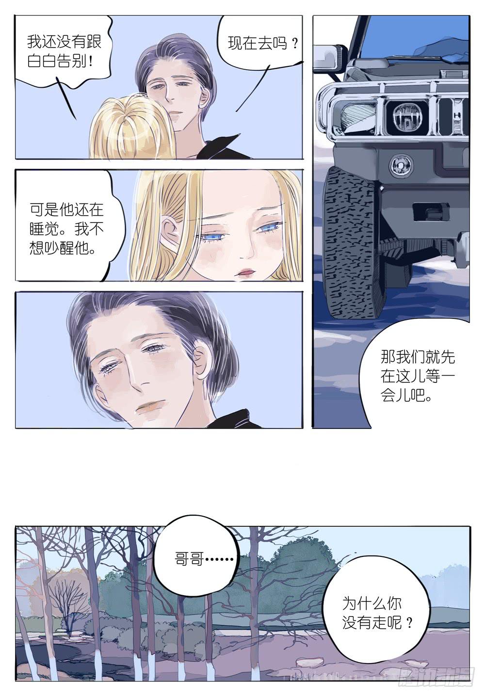 39 想见哥哥-第39话