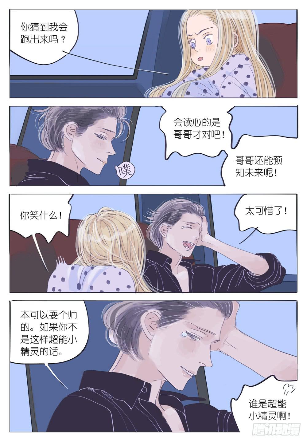 39 想见哥哥-第39话