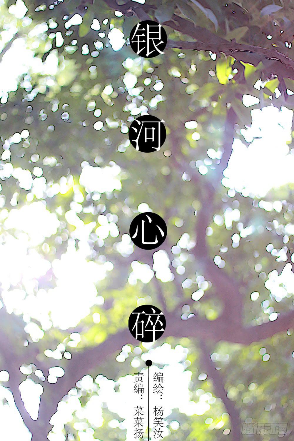 41 南方的落叶-第41话