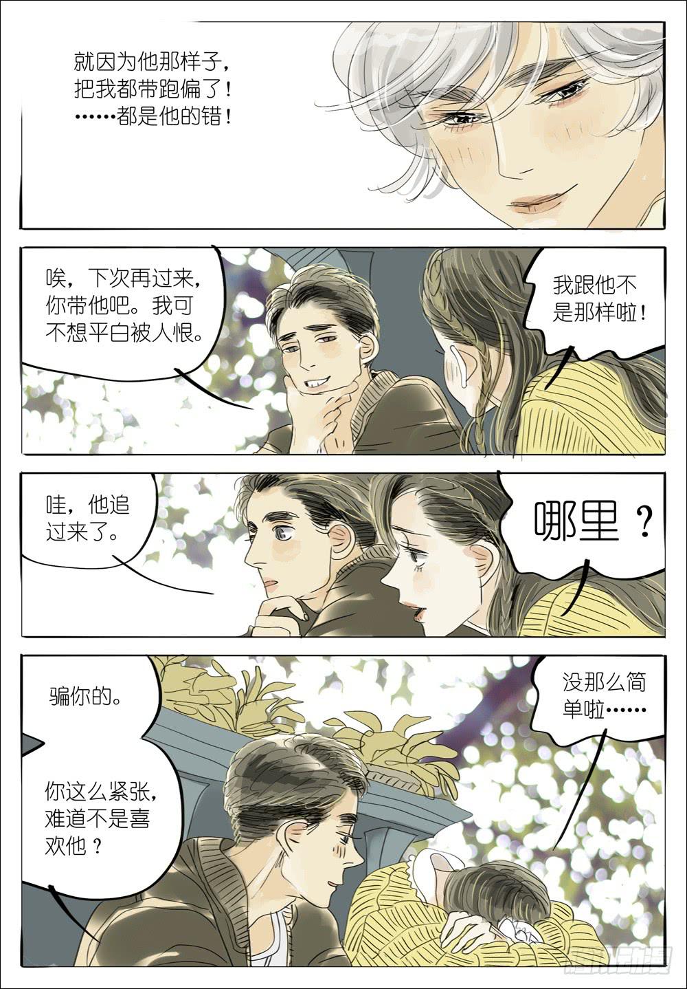 41 南方的落叶-第41话