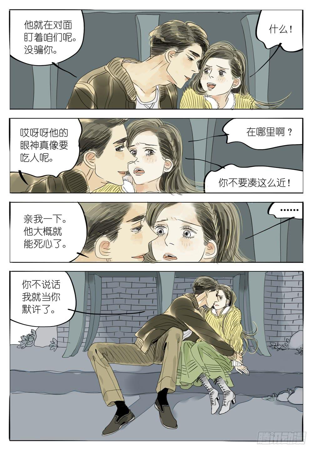 41 南方的落叶-第41话