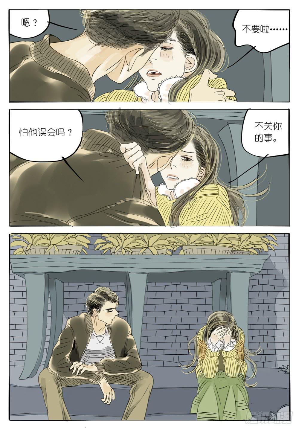 41 南方的落叶-第41话