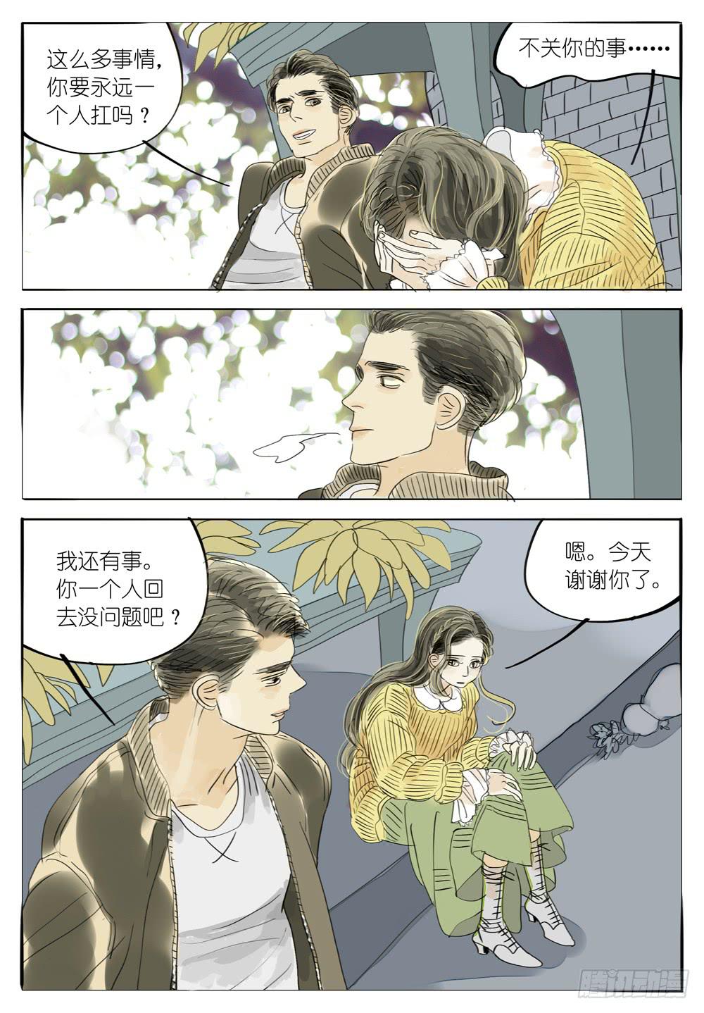41 南方的落叶-第41话