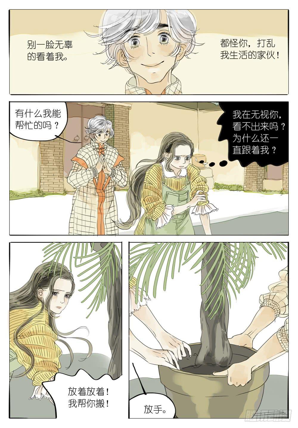 41 南方的落叶-第41话