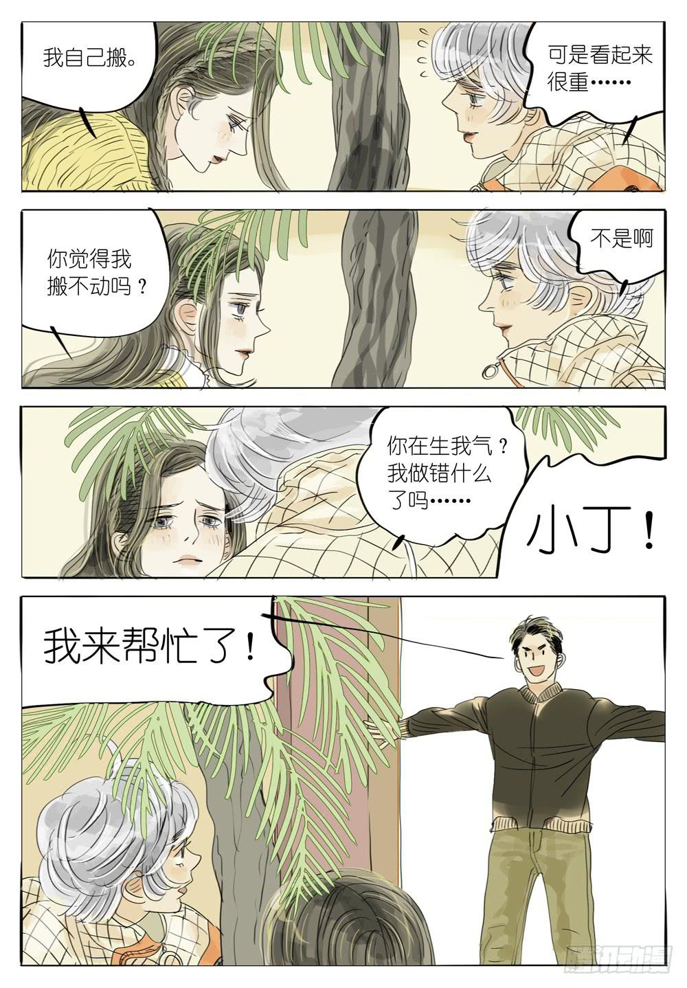 41 南方的落叶-第41话