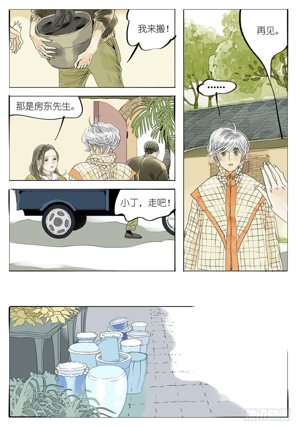 41 南方的落叶-第41话