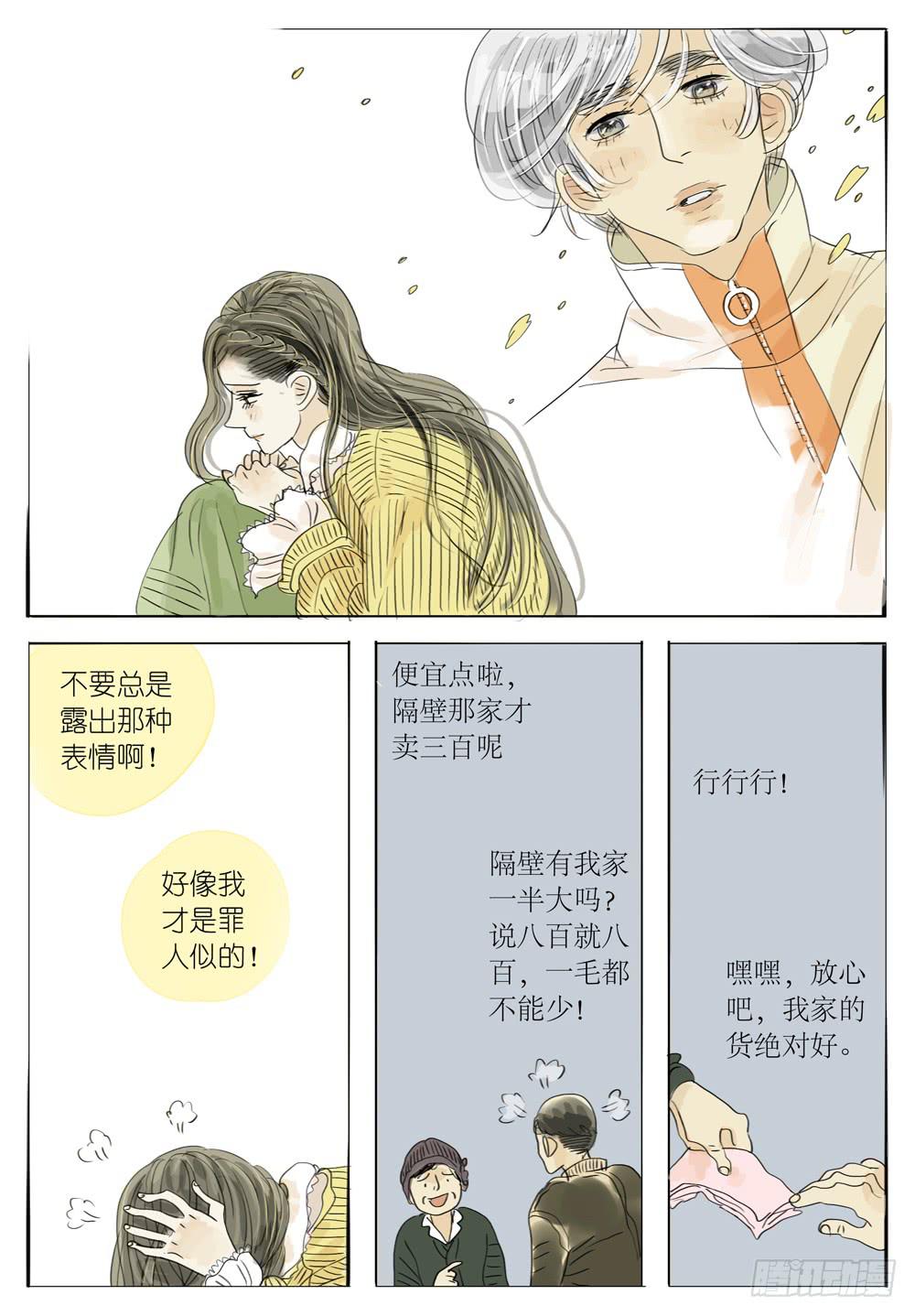 41 南方的落叶-第41话