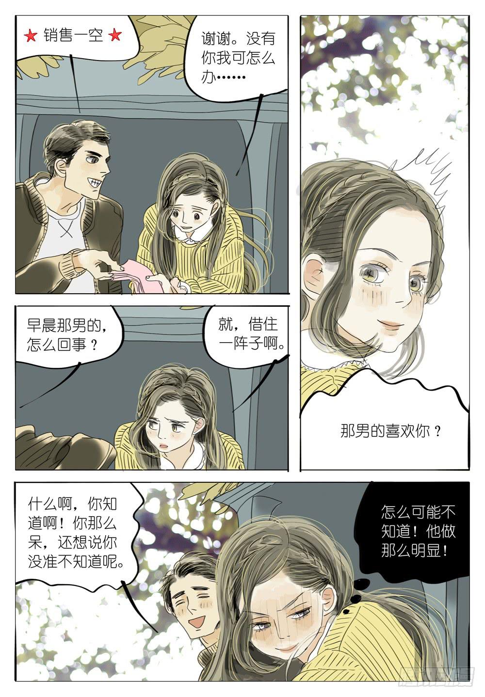 41 南方的落叶-第41话