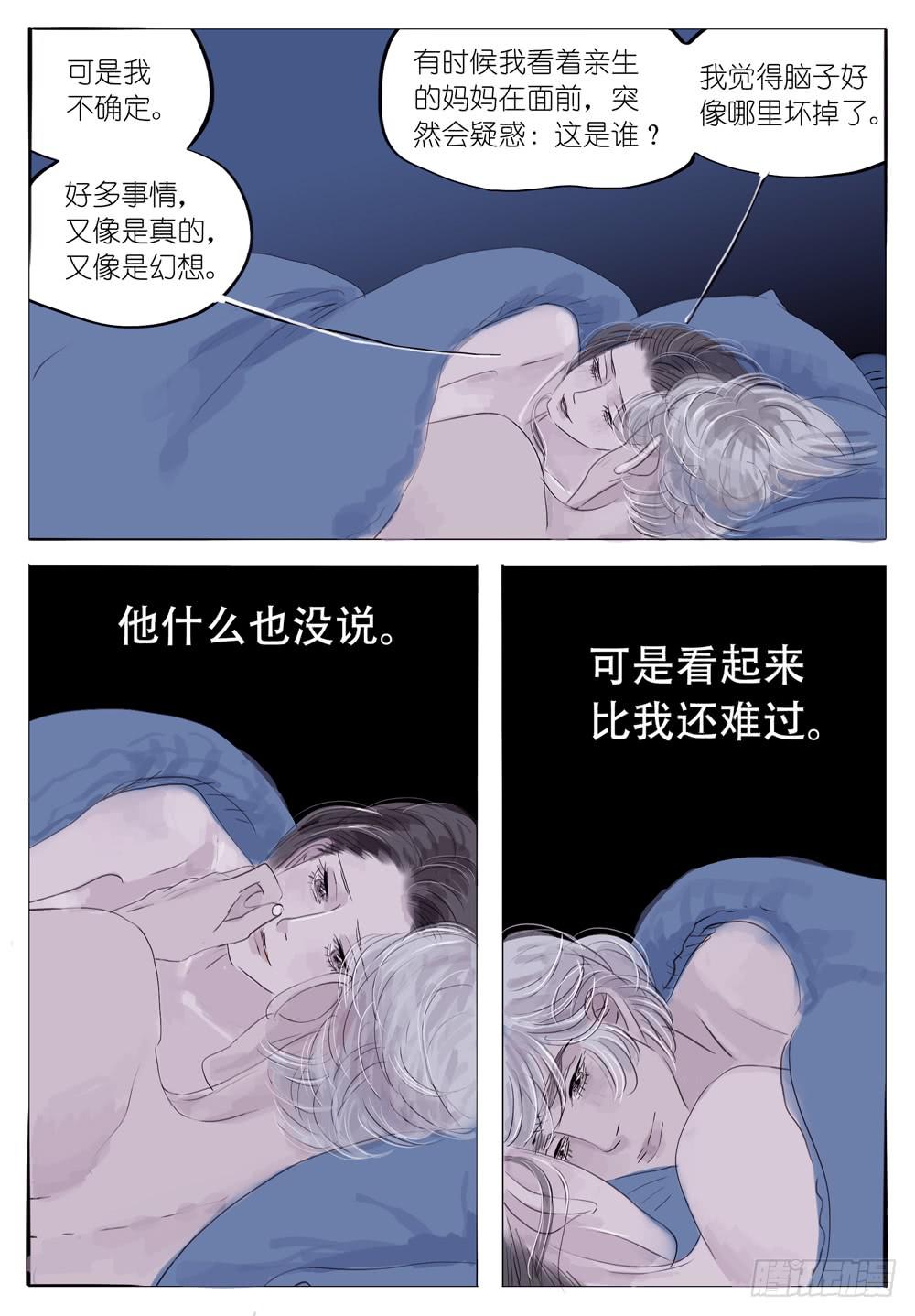 43 往事已模糊-第43话