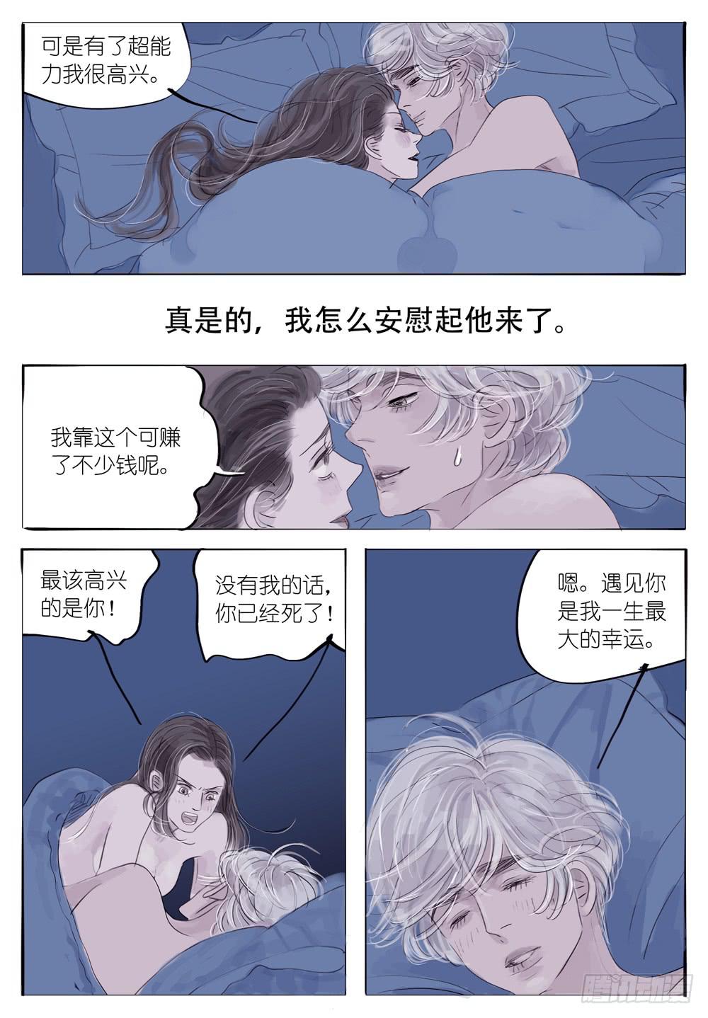 43 往事已模糊-第43话