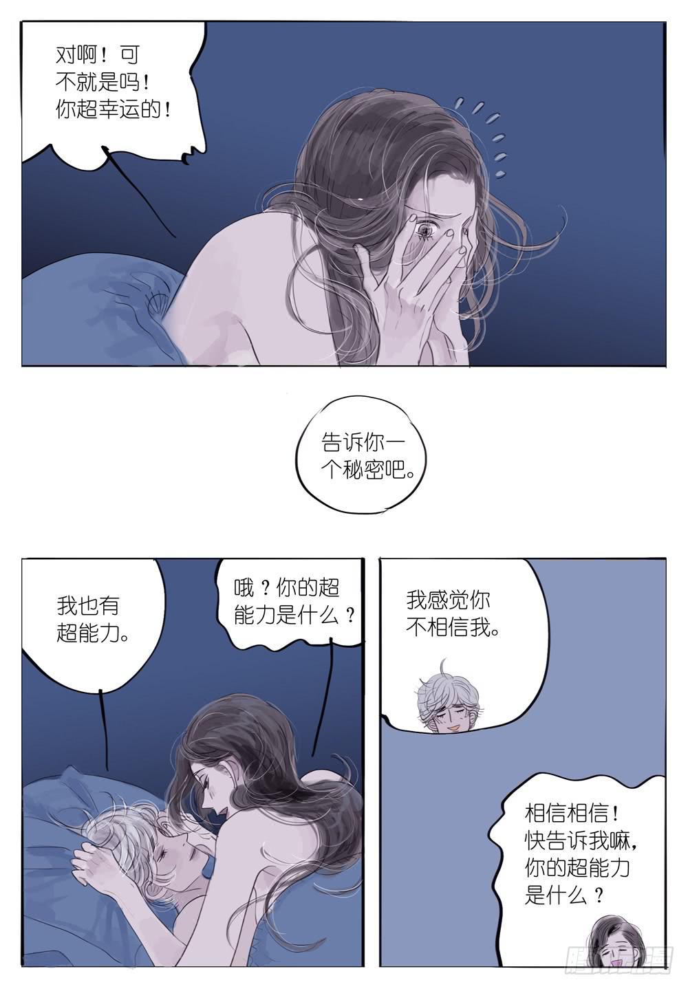 43 往事已模糊-第43话