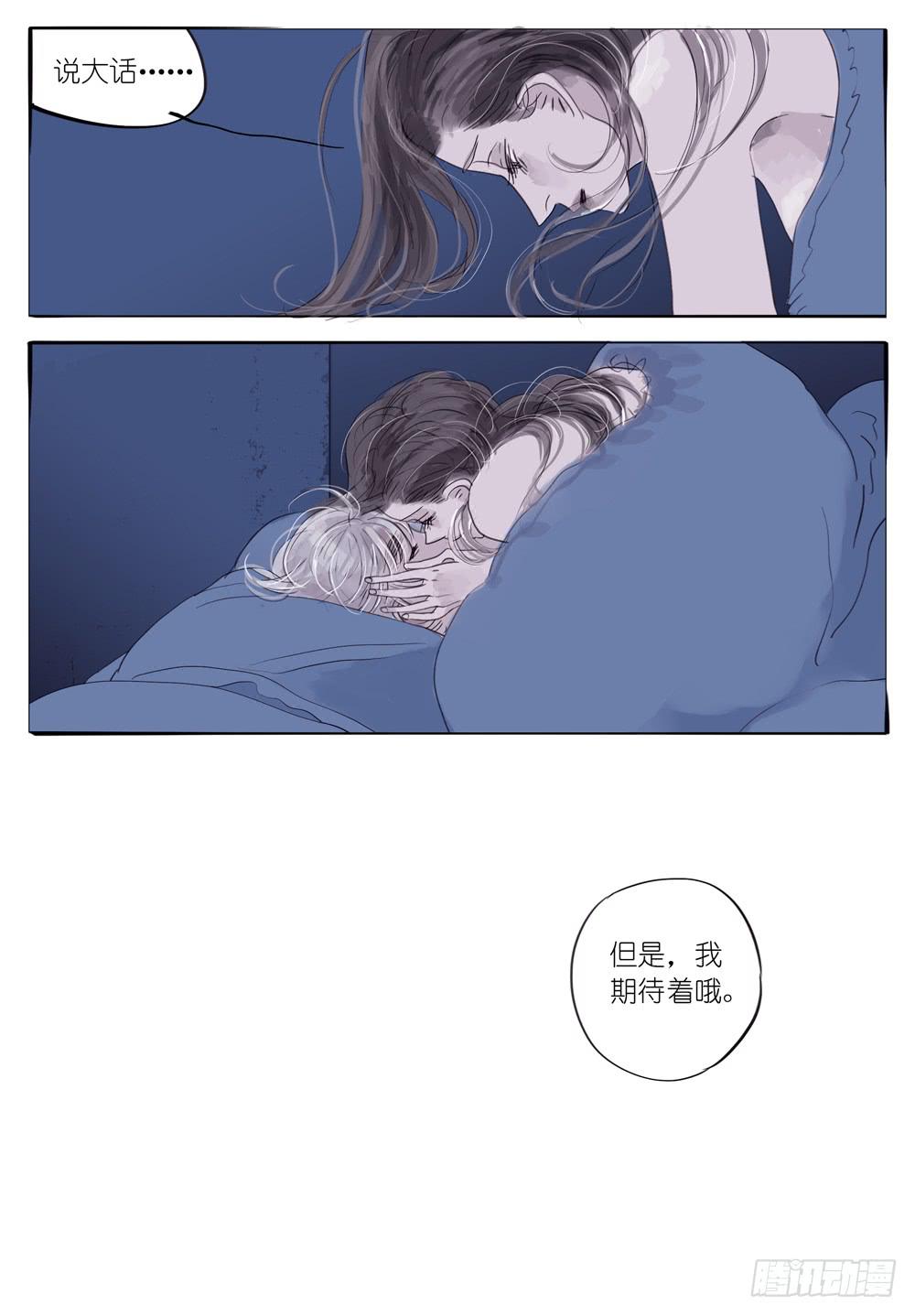43 往事已模糊-第43话