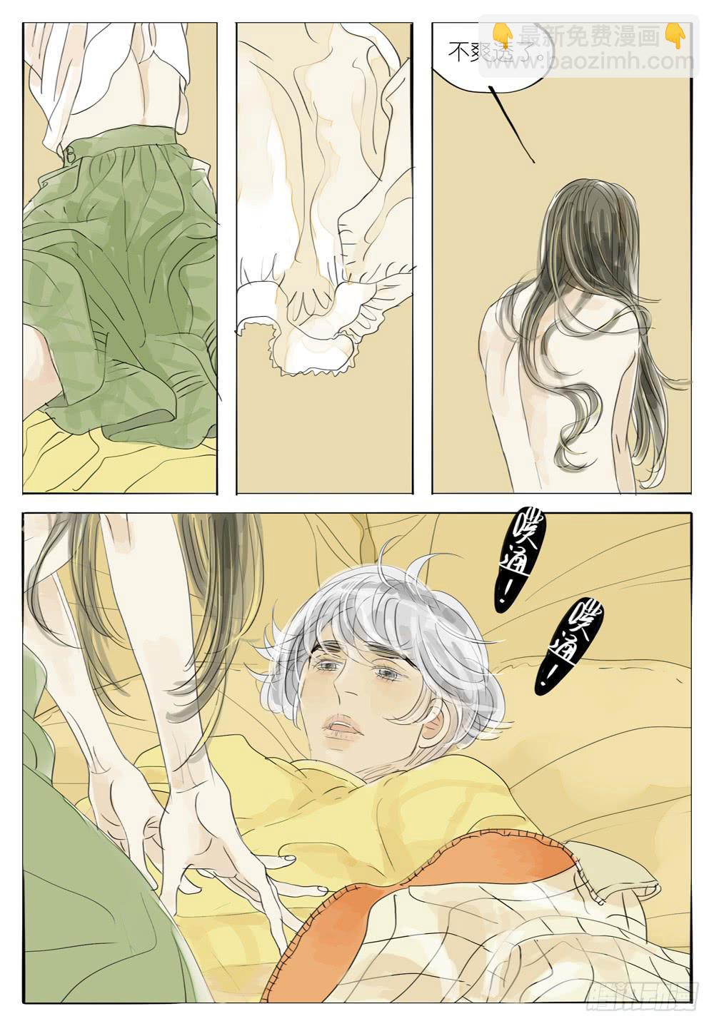 43 往事已模糊-第43话