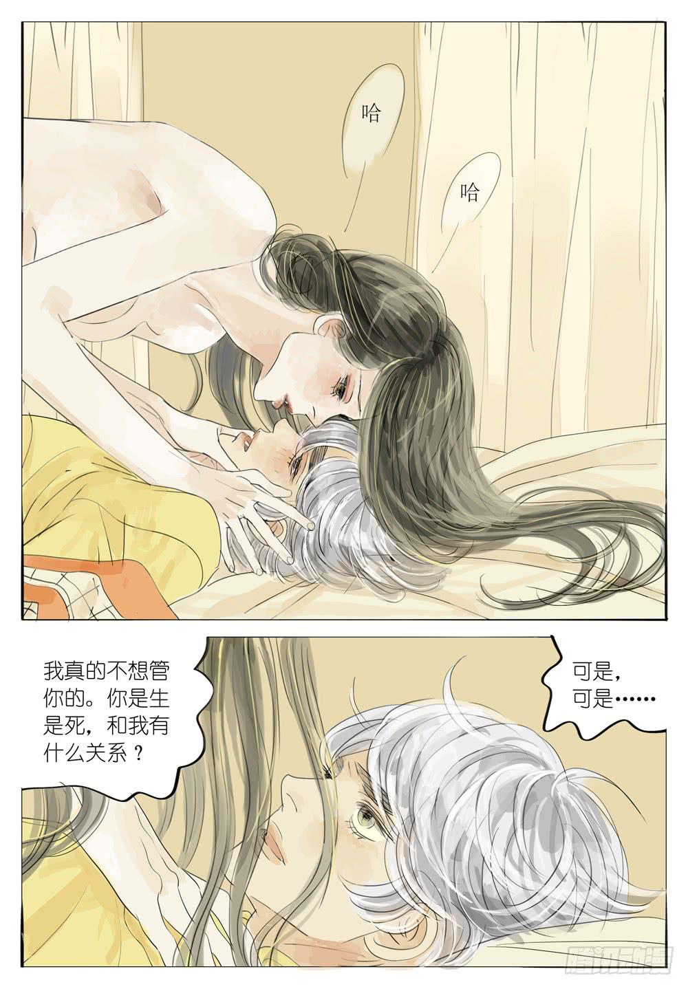 43 往事已模糊-第43话