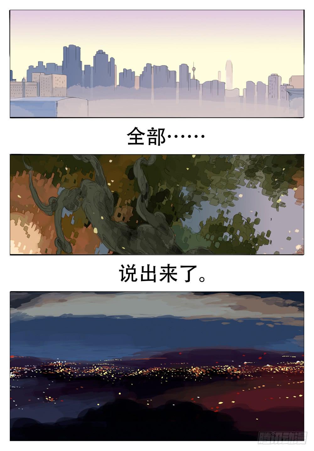 43 往事已模糊-第43话