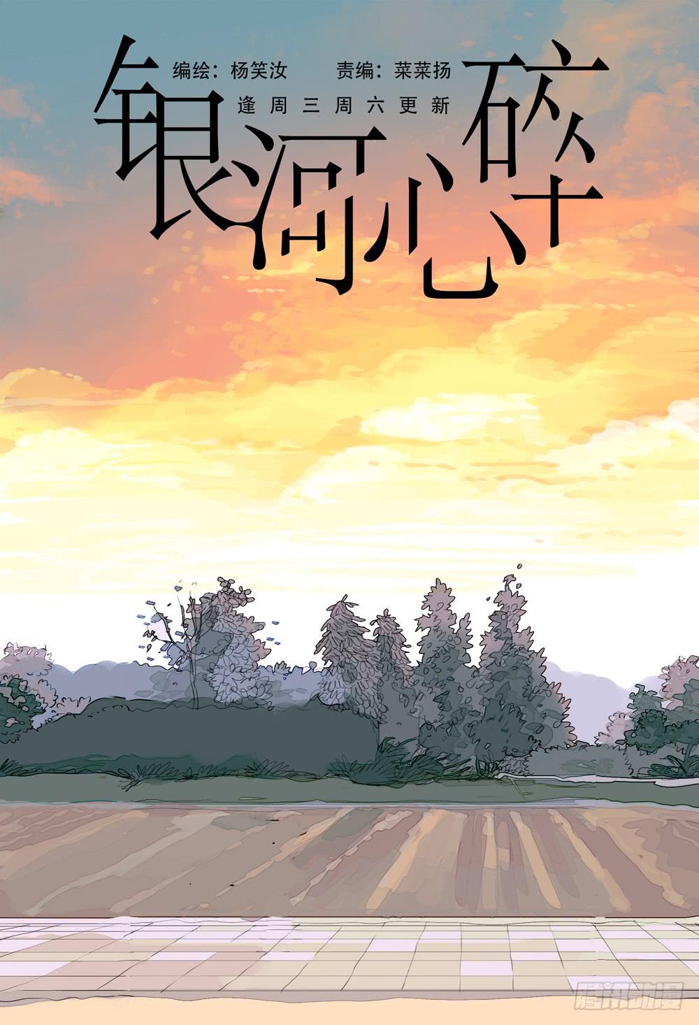 45 好想保护你-第45话