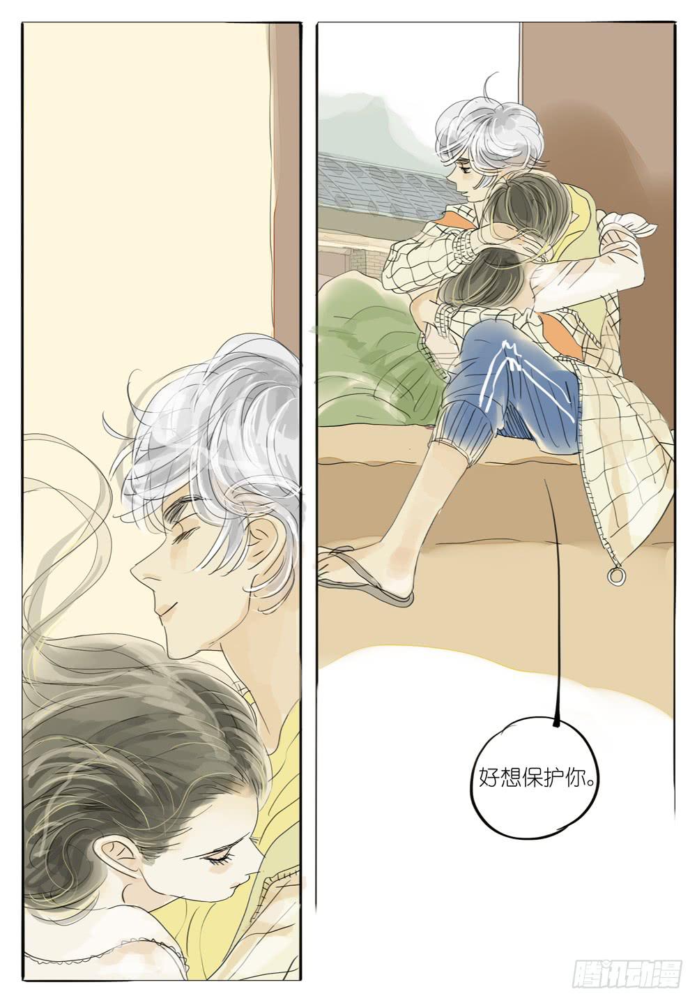 45 好想保护你-第45话