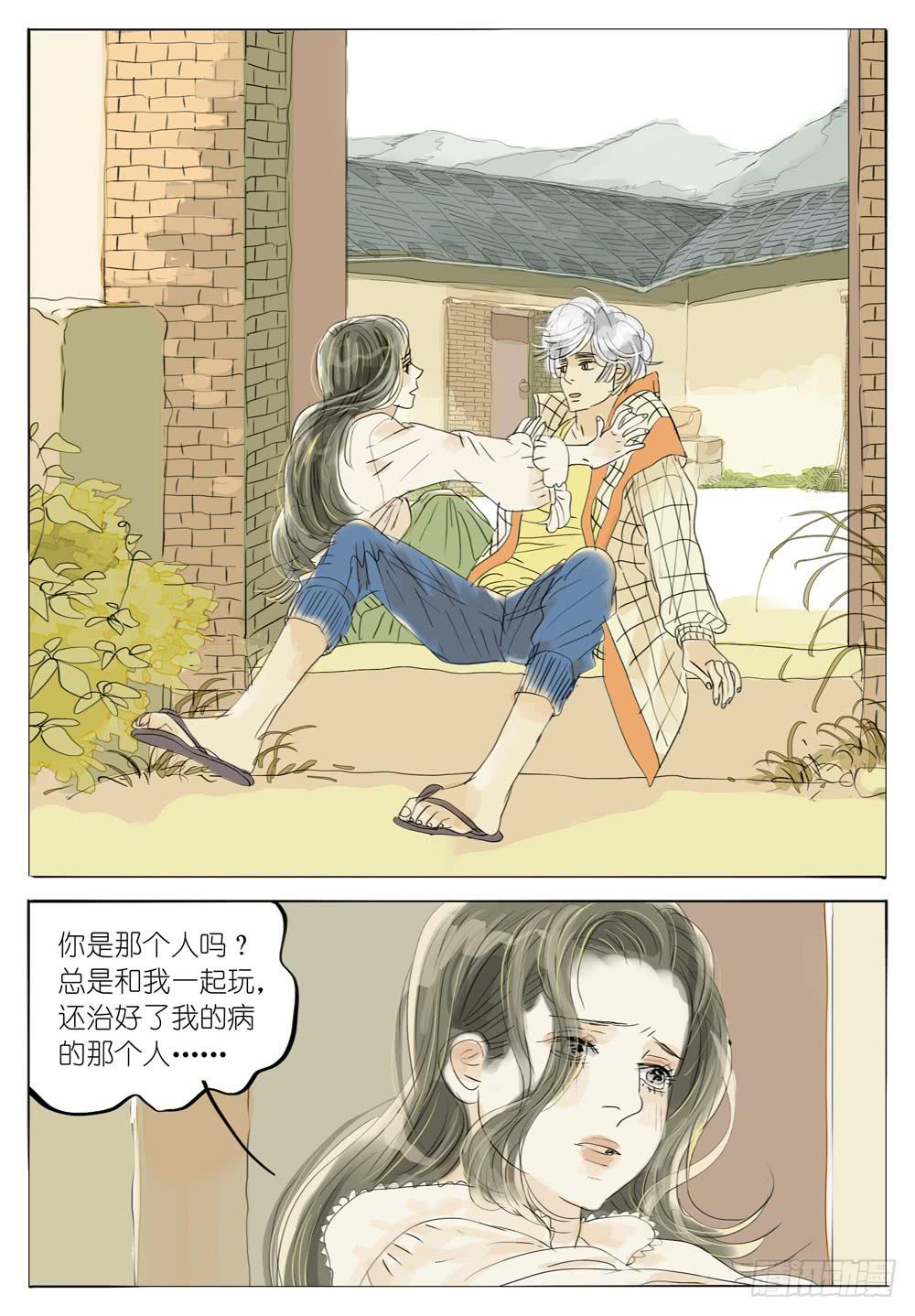 45 好想保护你-第45话