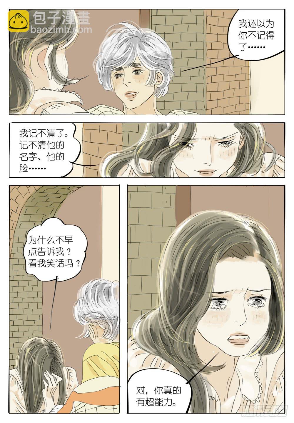 45 好想保护你-第45话