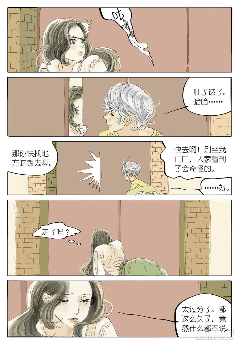 45 好想保护你-第45话