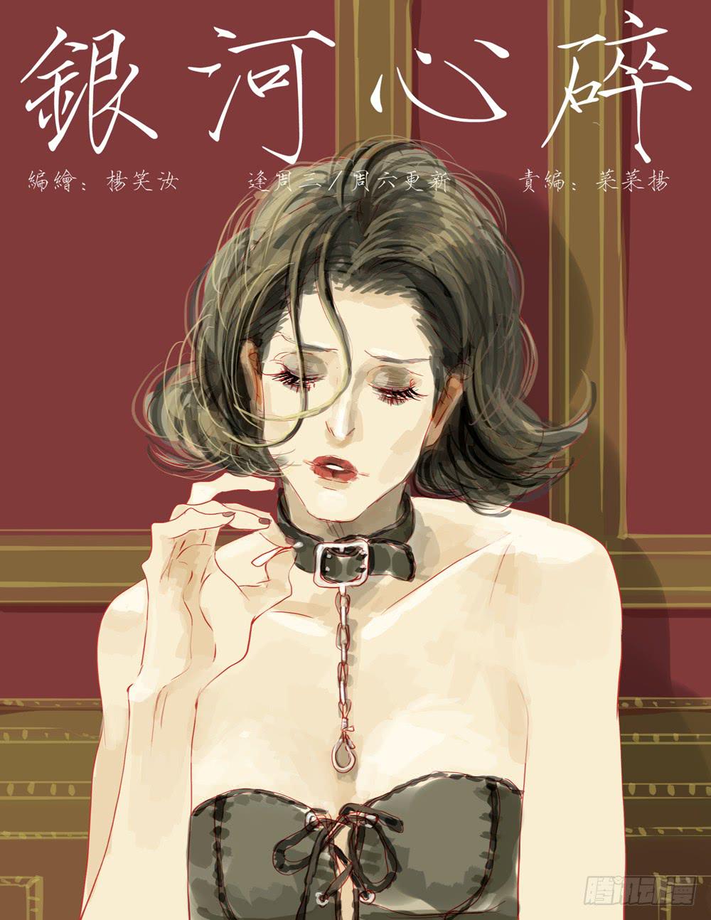 47 夜宴-第47话