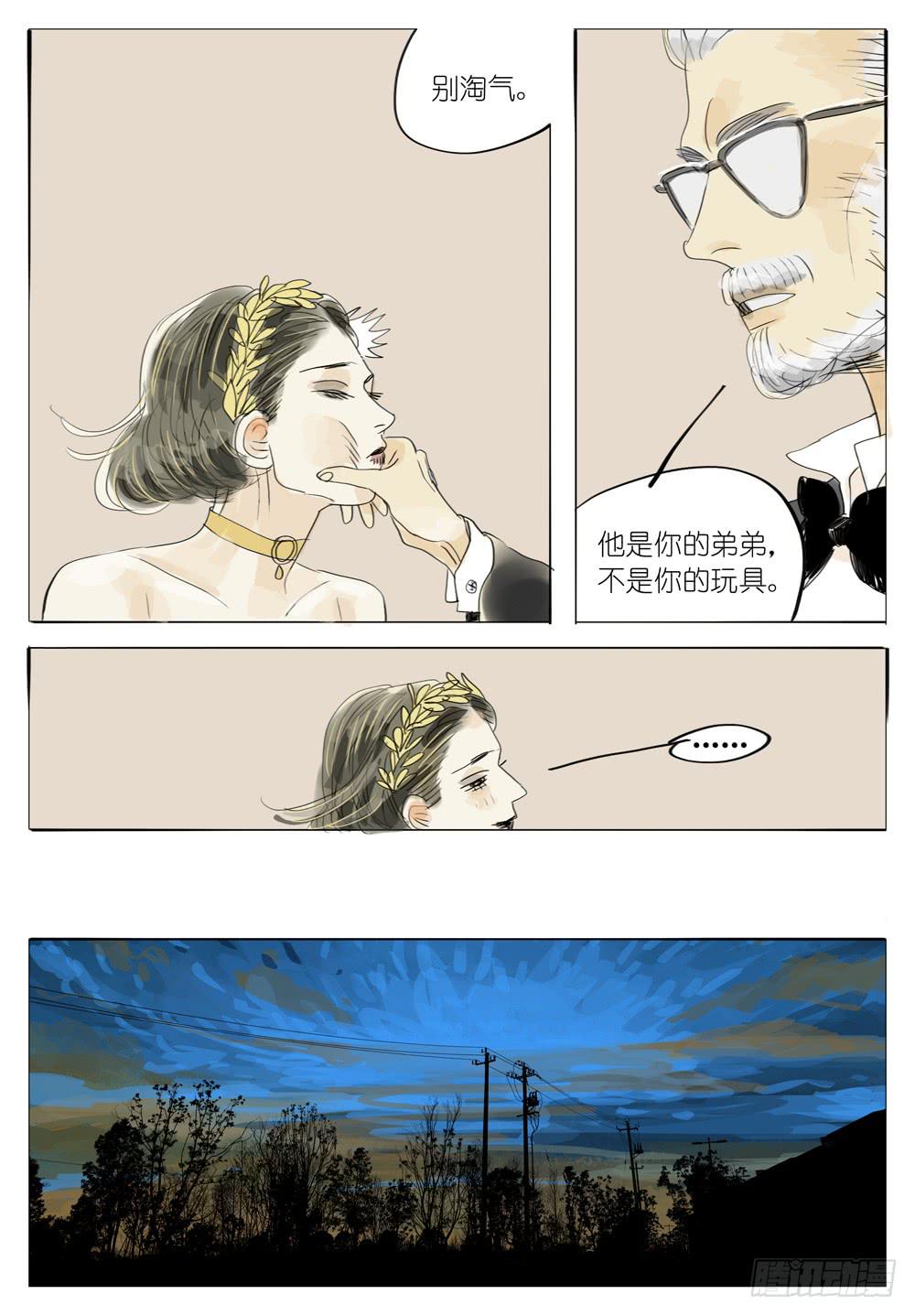 47 夜宴-第47话
