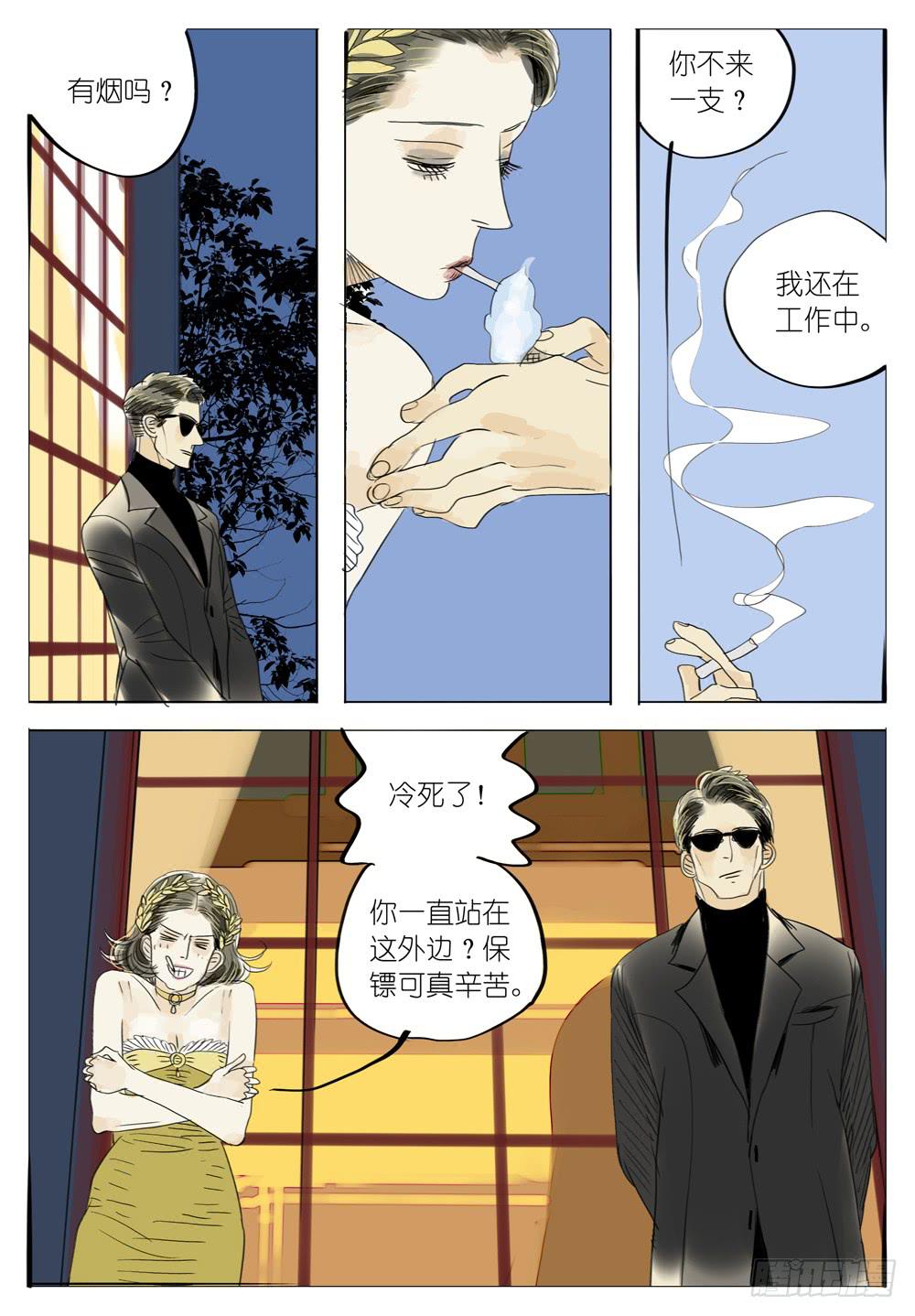 47 夜宴-第47话