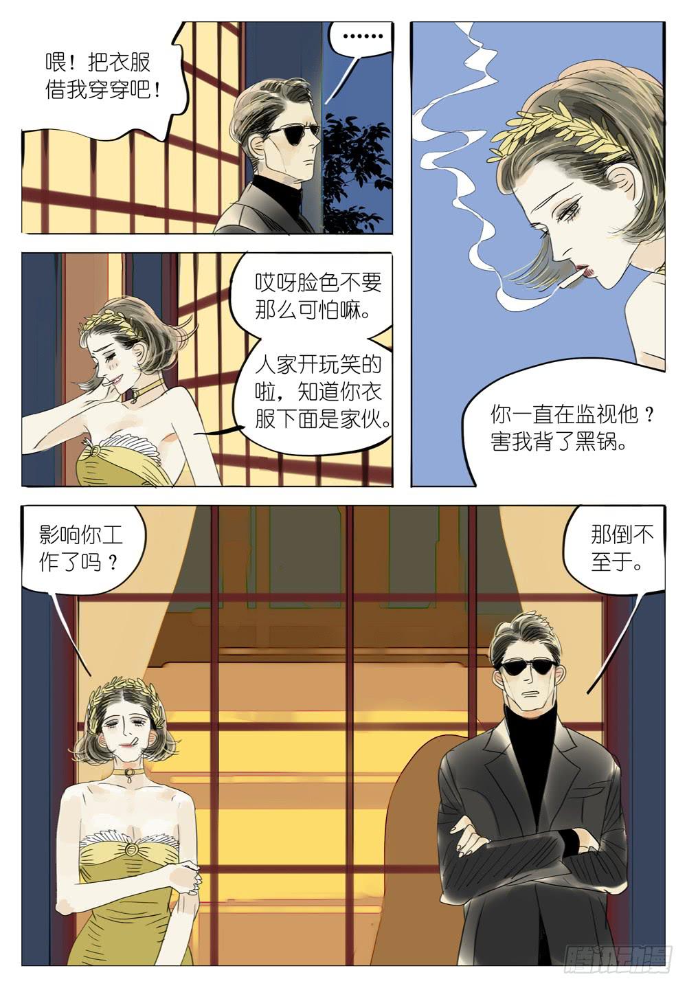 47 夜宴-第47话