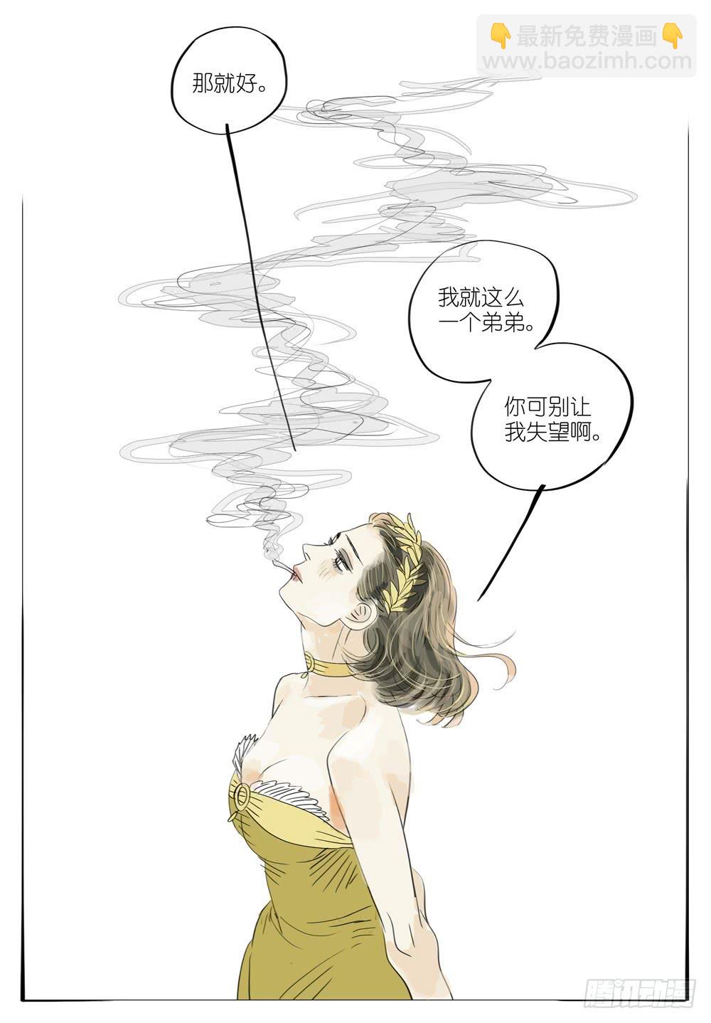 47 夜宴-第47话