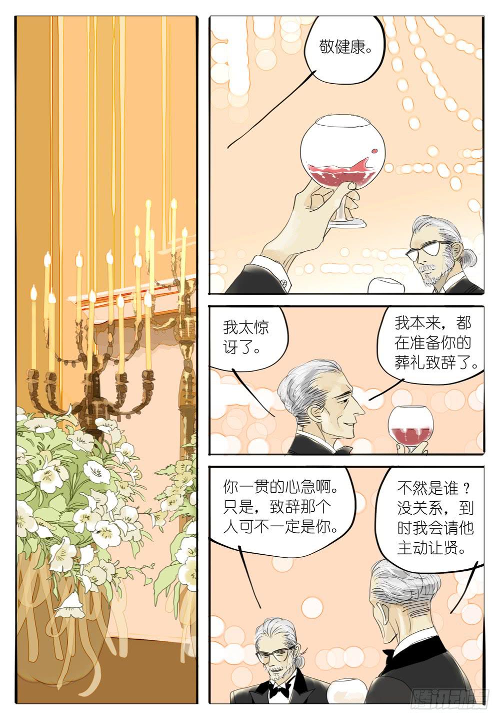 47 夜宴-第47话