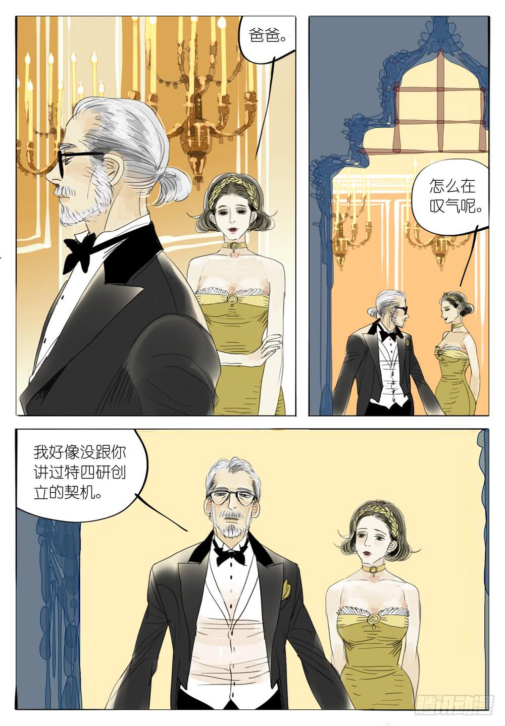 47 夜宴-第47话