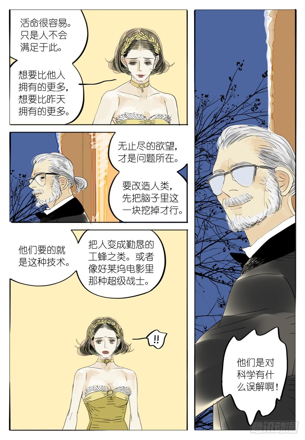 47 夜宴-第47话