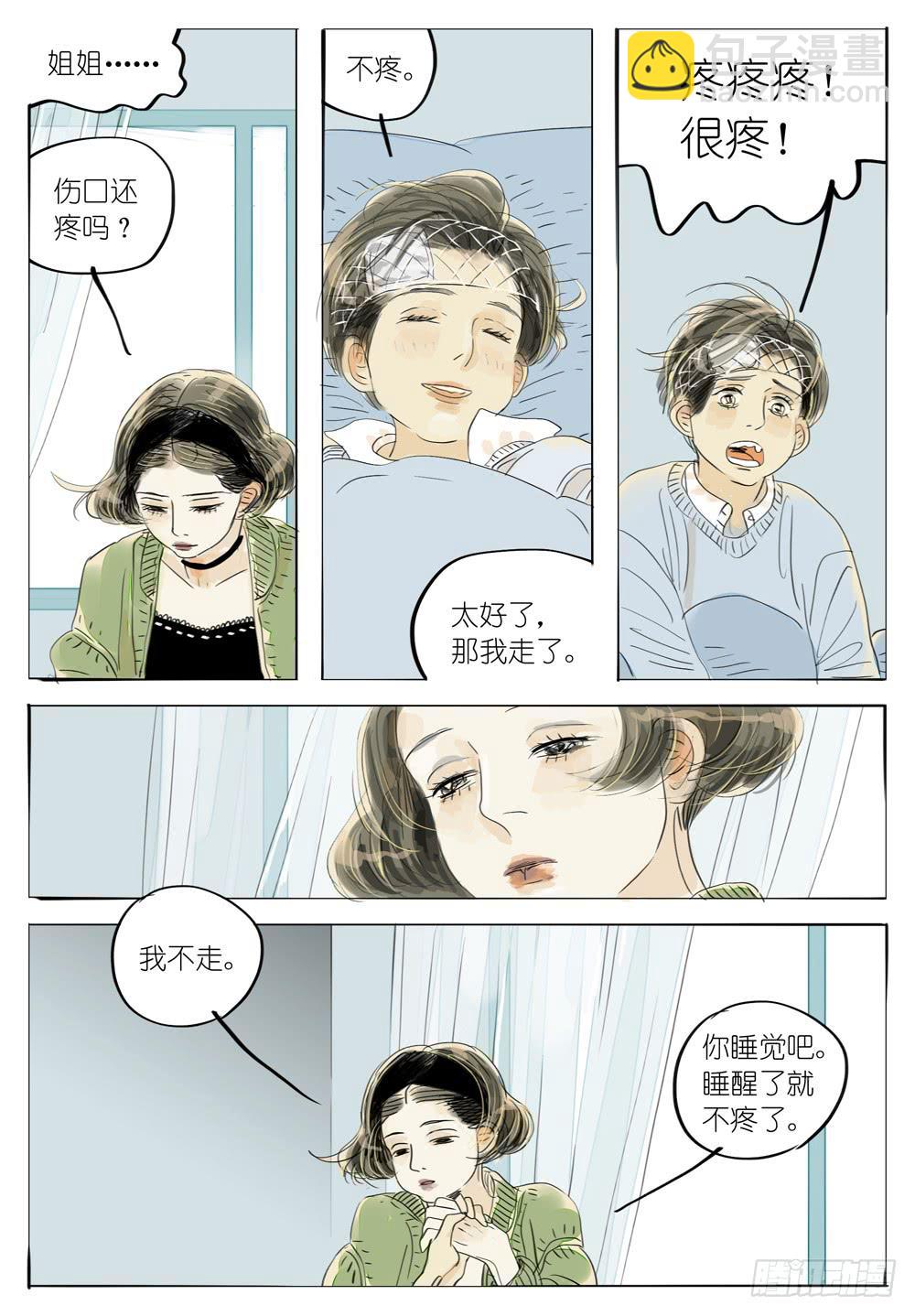 49 复仇-第49话