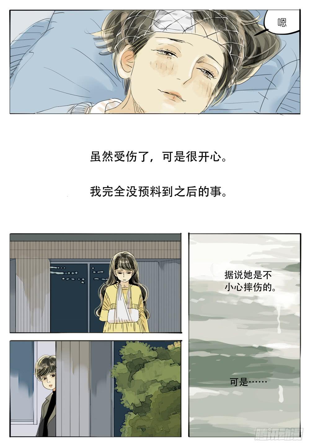 49 复仇-第49话