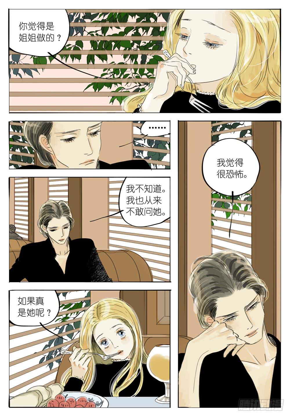 49 复仇-第49话