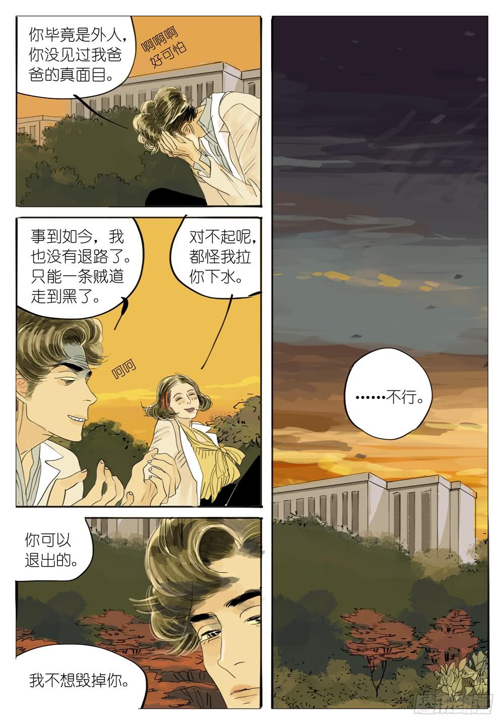 51 切片面包-第51话
